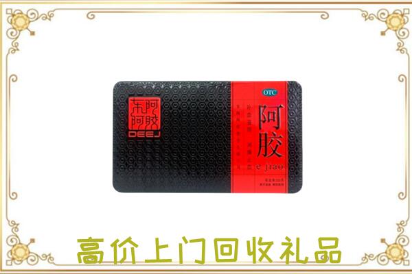 尖草坪区周边回收阿胶