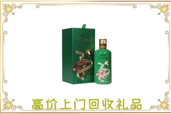 尖草坪区附近回收出口茅台酒
